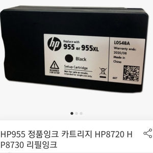 HP 잉크 카트리지 미사용 팝니다.