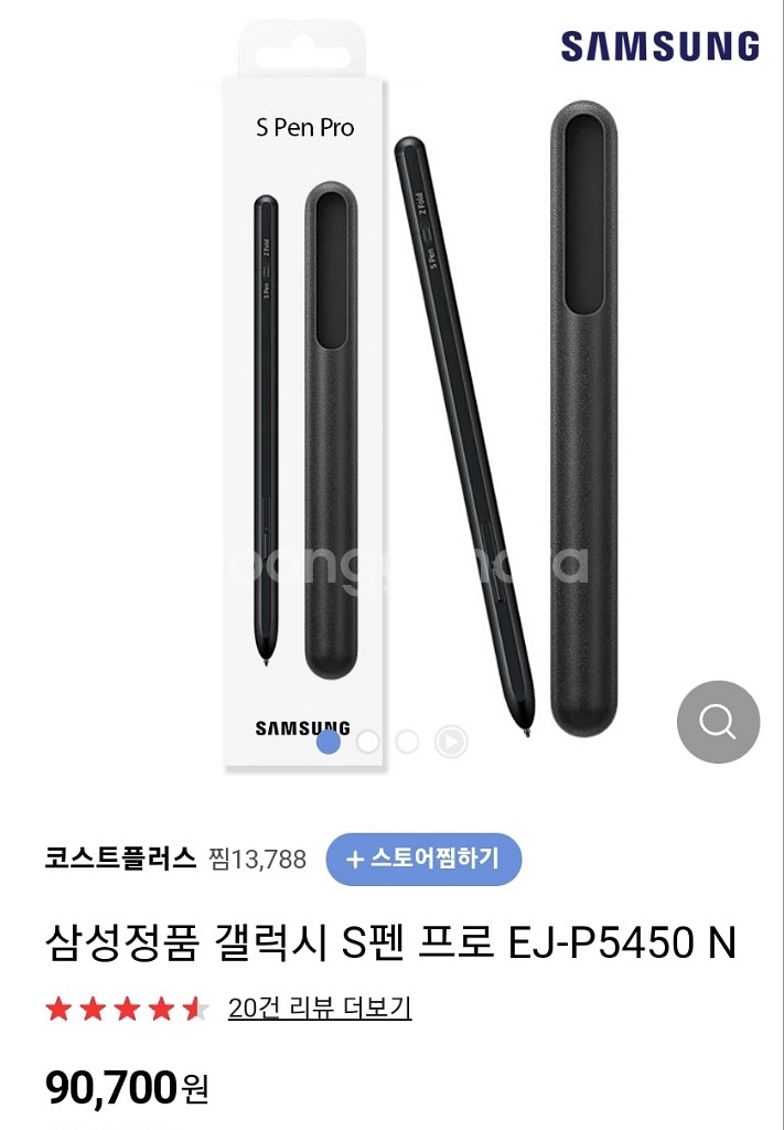 삼성정품 S-펜 프로 중고팜--0