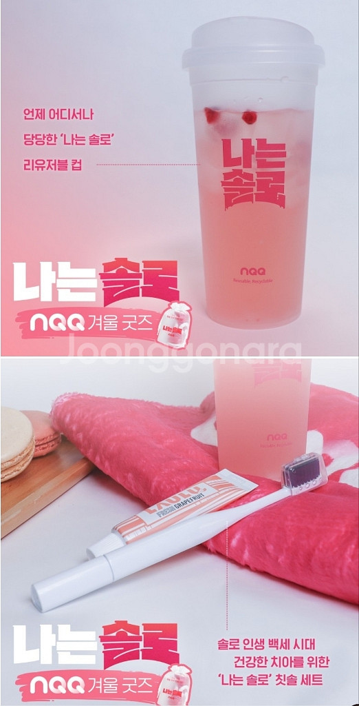 나는솔로 나는SOLO굿즈--1