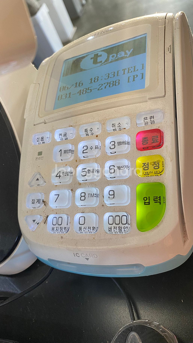 매장 포스기--2