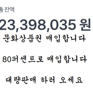 문화상품권