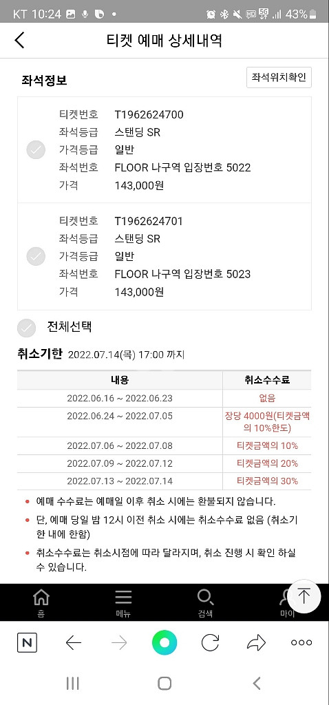 2022년 싸이흠뻑쇼--2