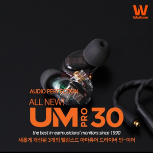 웨스톤 umpro30