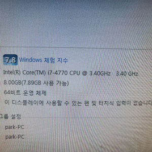 cpu i7 4770 메인보드h81 램dd3 4기가2개