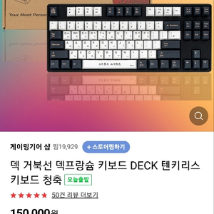 덱 거북선 텐키리스 청축 | 키보드/마우스/스피커 | 중고나라 덱 거북선 텐키리스 청축 | 키보드/마우스/스피커 | 중고나라