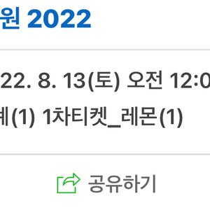 워터밤 수원 1매 팔아요