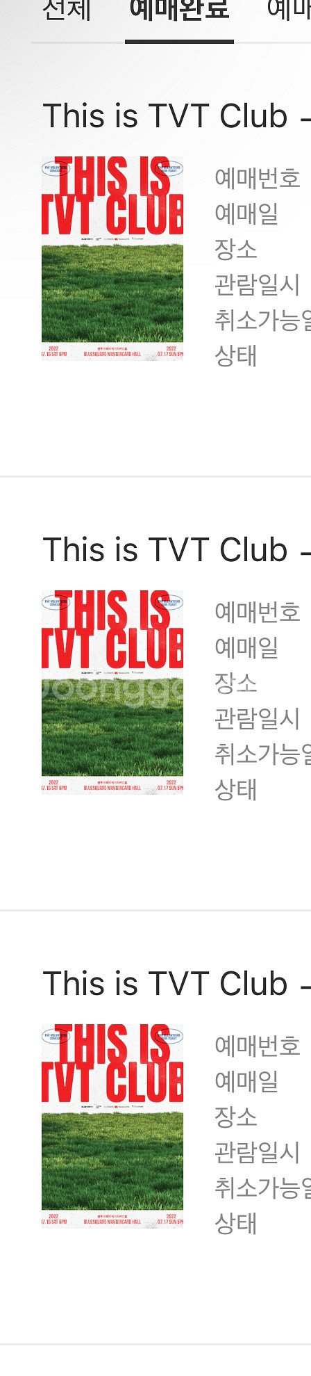 백예린 this is tvt club 위치변경--0