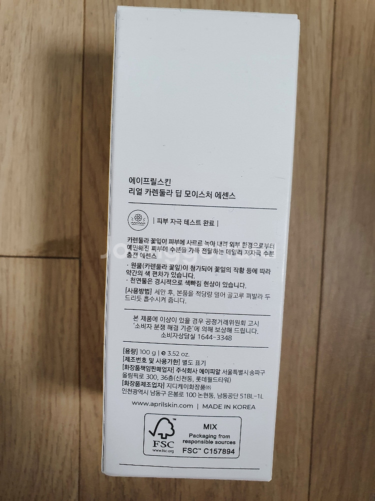 에이프릴스킨 카렌둘라 모공 에센스 새상품--1