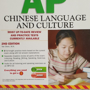 AP CHINESE BARRONS 새거