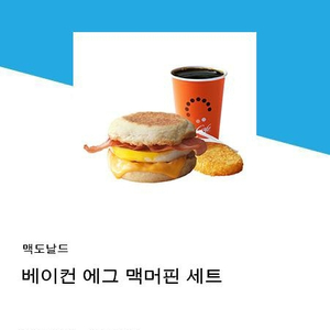 맥도날드 베이컨에그맥머핀