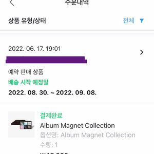 위버스 방탄 마그넷 magnet 양도