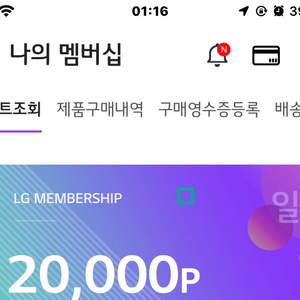 LG멤버십 포인트 2만원 판매합니다