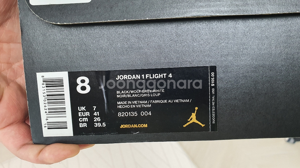 조던1플라이트4 검흰팝니다--5