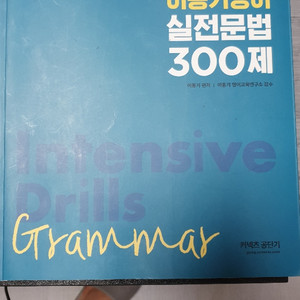 공무원 한국사 영어 기출문제