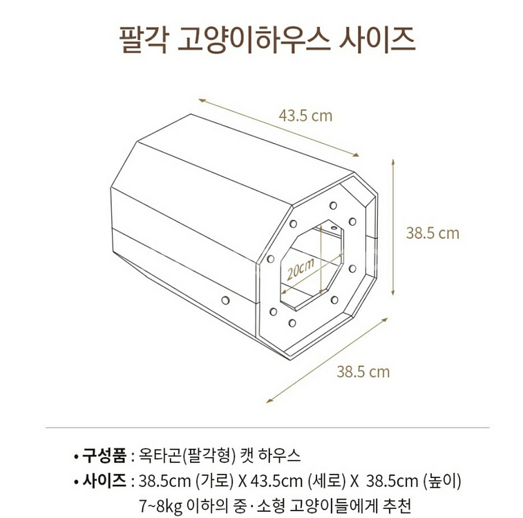 쥬디와이 고양이 집--1
