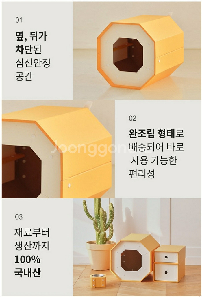 쥬디와이 고양이 집--2