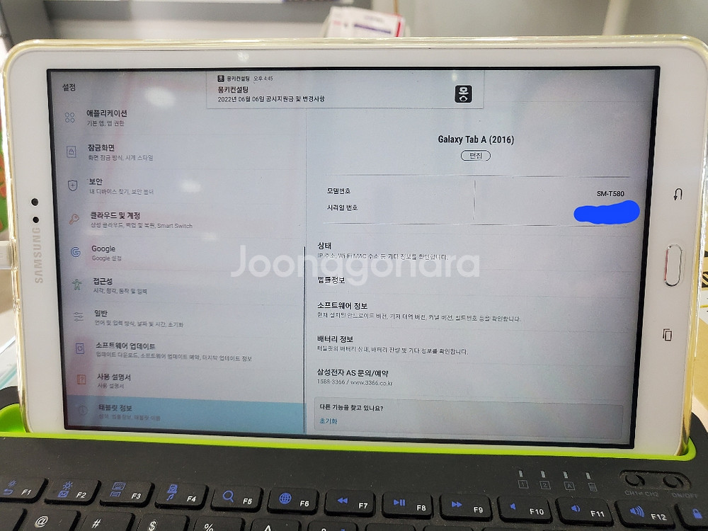 테블릿 SM-T580--2