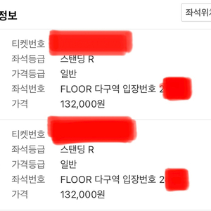 07/15 금 싸이 흠뻑쇼 서울 스탠딩 R석 다구역