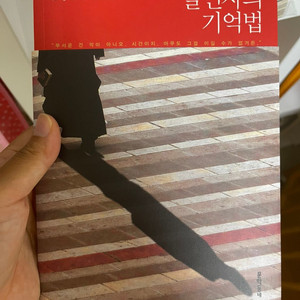 살인자의기억법