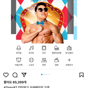 싸이 흠뻑쇼 서울 7월 16일 sr 2연석 구합니다