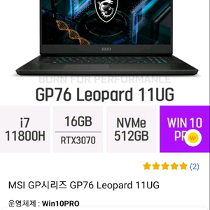 MSI GP 76 LEOPARD 11Ug+노크북 쿨러