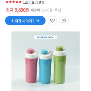 락앤락 큐트 보냉병 230ml