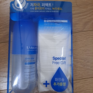 립앤 아이 리무버 팔아요