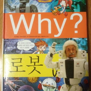 Why책 로봇