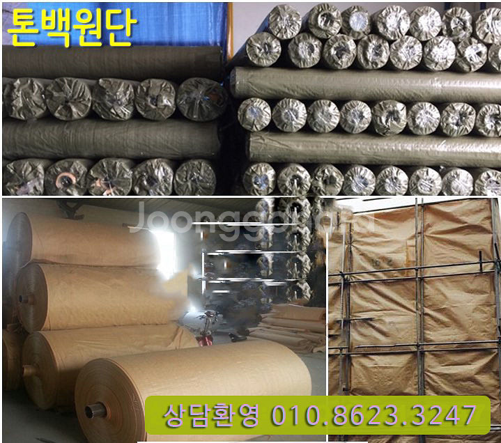 철거마대 2x50m 톤백원단--2