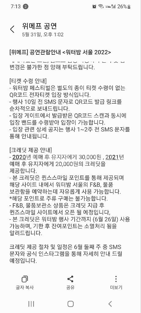 워터밤 서울 그린팀 금토일 1장씩--3
