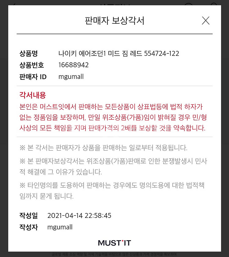 나이키 조던 1 미드 짐레드 판매--5