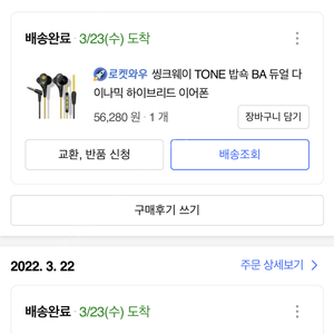 밥쇽 ba +120옴 저항잭