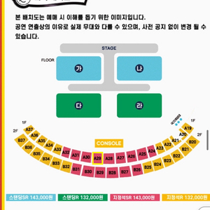 싸이 콘서트 대구 8/13 토 sr 지정석 a29연석