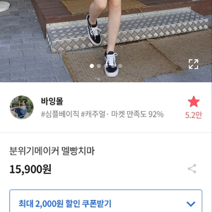 에이블리 멜빵 판매