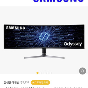삼성게이밍모니터