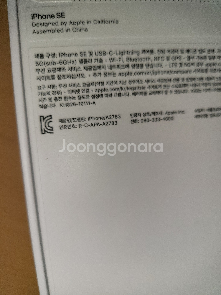 아이폰 SE 3 64 미개봉 미드나이트 애플공식구매--2