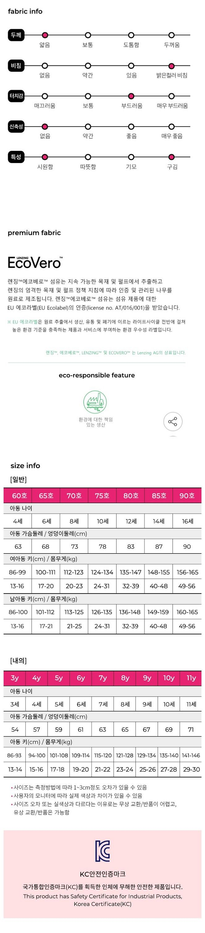 오르시떼 아동 샌드배스 반소매 상하 파자마 65--4