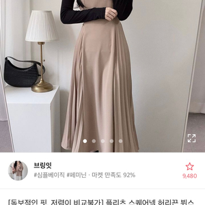 에이블리 뷔스티에 롱원피스