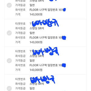 메훼시님 흠뻑쇼 인천 스탠딩SR 나구역 2연석 팝니다