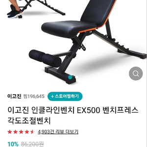 무게조절 덤벨 높이조절 벤치