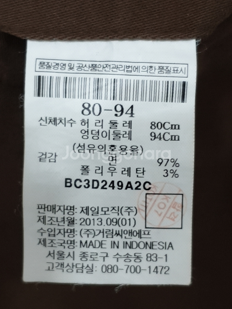 (32) 빈폴 면바지 진브라운 스판 치노팬츠 캐주얼--4