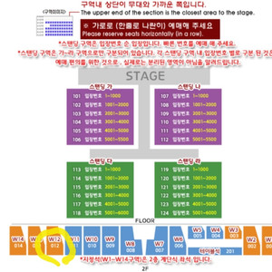 싸이 흠뻑쇼 인천 연석