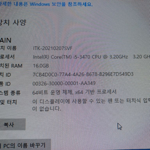 게이밍컴퓨터 판매합니다 모니터 포함이요