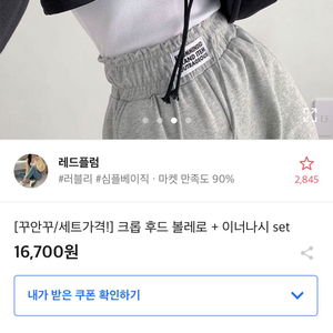 에이블리 후드 볼레로