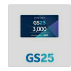 gs25모바일상품권 3,000원