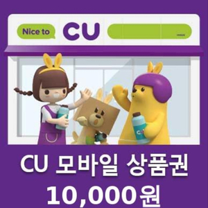 cu모바일상품권 3만원