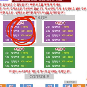 싸이 흠뻑쇼 대구 8/14 스탠딩 sr 2연석 가구역