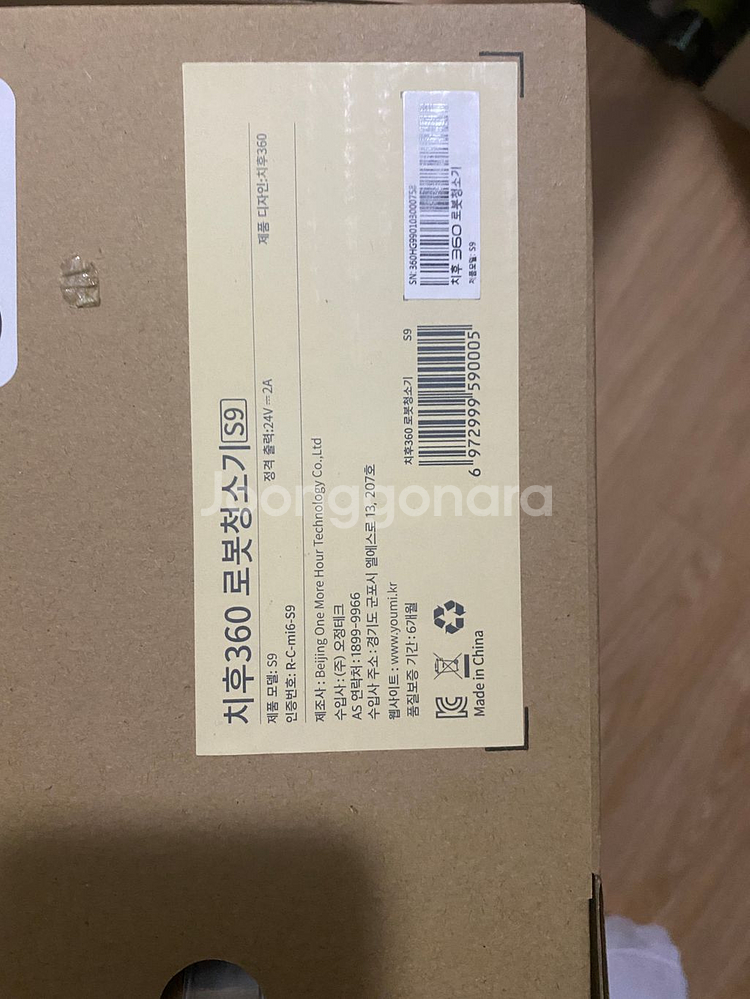 (미개봉)치후 360 s9 로봇 청소기 판매합니다--2