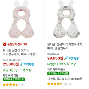 보니숑 오가닉 아기짱구 베개