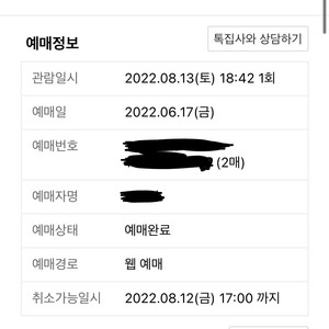 흠뻑쇼 대구 13일 스탠딩R3매